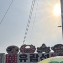 유람선야식