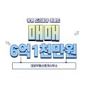 대운부동산중개사무소 이미지