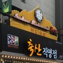더도이축산신촌점