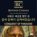 1492 conquest of paradise 이미지