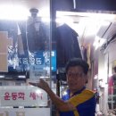 동광크리닝 이미지