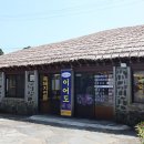 제주 성읍마을 고창환 고택 | [제주도 서귀포시] 오늘은 녹차 한잔 카트레이싱