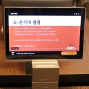 수수료 걱정없는 먼키 테이블오더로 삼성분식 주문 결제까지 스마트하게