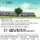 2008년 장기중학교 총동문회 개최 안내 이미지