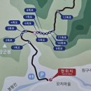 24년9월7일 산사랑 금산 성치산 12폭포 이미지