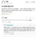 도서관에 청양고추 들고왔거든? 이미지