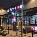 오븐마루수완1호점 이미지