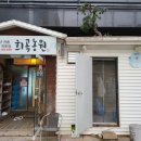 희곡농원 이미지