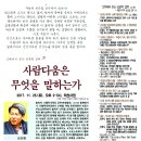 고택에서듣는인문학강좌71_ 신승환,＜사람다움은 무엇을 말하는가＞(2017.11.25, 덕천서원) 이미지