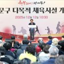 다목적생활체육시설 이미지