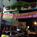 환호그린빌시장 이미지