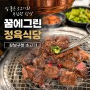 묘미식당 | 강남구청역 소고기 꿈에그린정육식당, 직접 골라 먹는 정육식당 후기