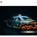 (주)창원택시 이미지