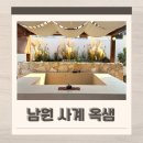 남원사우나 | 핀란드 사우나에 자쿠지까지! 남원 한옥 숙소 사계 옥샘