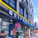 💊종로5가 미래약국 방문후기 보령약국 온유약국 대안 추천 약값 할인 꿀팁 일회용 인공눈물 생리통약 구매