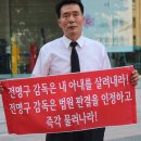 전명구 신문고뉴스
