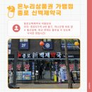 백제온누리약국 이미지