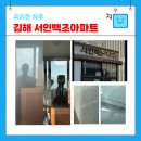 백조아파트(남)경로당 | 김해 진례면 서인 백조아파트 유리창 청소 후기 / 33년 된 이중창 얼룩 제거 가능할까? BEFORE &amp; AFTER...