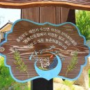 산야초황토마을 이미지