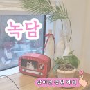 남이초등학교 | 청주 남이면 정원과 모닥불이 있는 카페 녹담