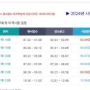 간석전산세무회계학원