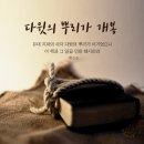 [하나님의교회] 작가도 틀린 문제 -작가가 자신의 시에 얽힌 문제를 못 푸는.미스터리한 일 이미지