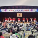 대한노인회 창원시진해지회 이미지