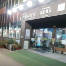 역곡로20번길 | 경기도 부천 맛집 베스트10 방송에서도 인정한 현지인 추천 맛집 리스트