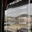 평화갈비 - 부평구 열우물로50번길 16 | 평화갈비
