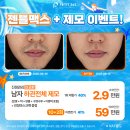 365플러스의원 | 젠틀맥스프로플로스로 얼굴 수염 제모 야무지게 해봤습니당! 춘천 쁘띠365의원 내돈내산 제모 후기~