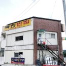 북천반점 이미지