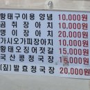 백담황태;젓갈