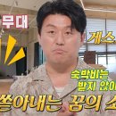 7월1일 동상이몽2 너는 내 운명 김민재, 자립한 배우들 위한 카페 속 꿈의 소극장 영상 이미지