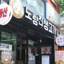 노량진 생고기 이미지