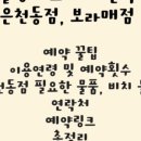은천동-18 이미지