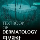 정우의학서적 이미지