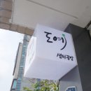 샘터도예공방 이미지
