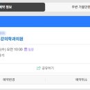 연세나무정신건강의학과의원 | 2026 세종 연세나무 정신건강의학과의원 초진 네이버 예약대행 성공내역