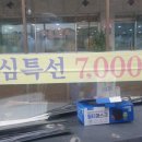 꼭지식당 이미지