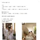 김정민화장품 | [결혼준비] 결혼준비 중간점검 스드메 비용, 결혼준비 중간 후기💍(+다이렉트웨딩)