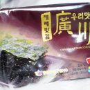 광천조선식품 네이버블로그