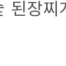 태화돈숯불구이 이미지