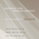 토브네이처 | <본식 dvd 하이라이트 필름 > *추천인 코드* [더파티움 안양 브리에홀] 가성비 좋은 본식 DVD 계약 후기