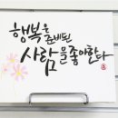 캘리그라피 디자인(기초) 이미지