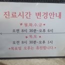 인술명인한의원 이미지