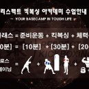 리스펙트킥복싱아카데미 이미지