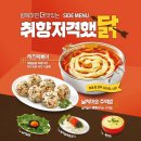 유가네닭갈비 이미지