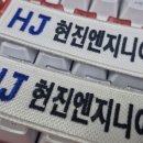현진엔지니어링