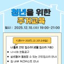 원터행복발전소 이미지