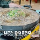 남춘천아이씨명품한우 | 남춘천ic 맛집 불고기가 맛있는 명품한우 아침식사 가능